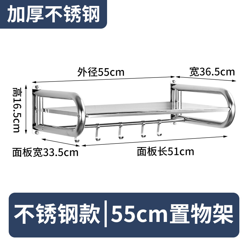 스테인리스 스틸-55cm 전자 레인지 랙