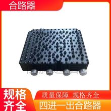 移动四频合路器2G 3G 4G合路器GSM&DCS TDE TDFA四进一出合路器