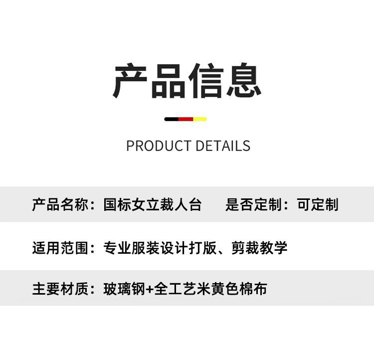 产品信息