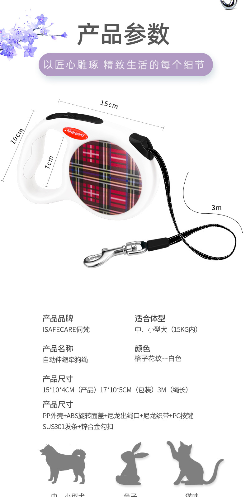 3米黑色织带格子牵狗器科派详情页_15