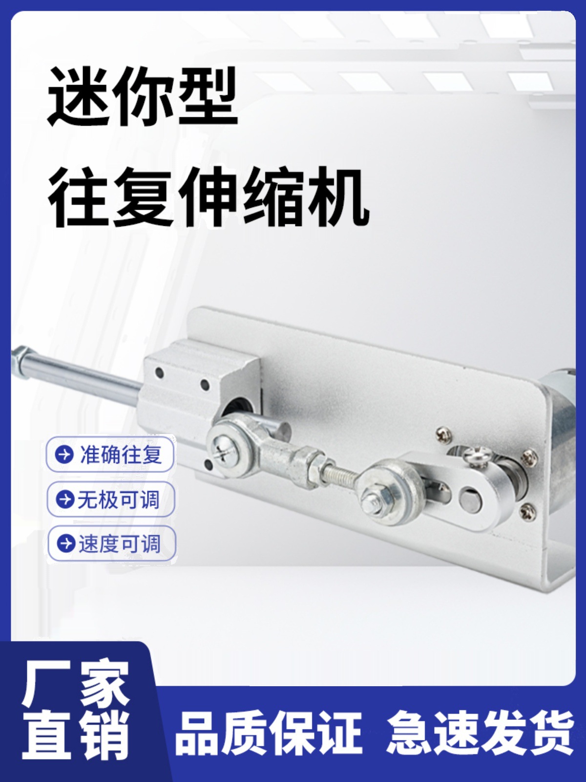 小型往复式直线伸缩电机推拉杆运动自动往返马达电动炮机高速其他