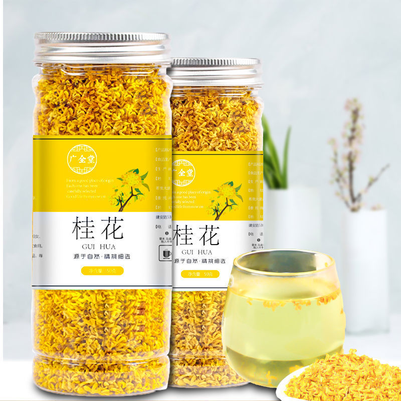 桂花干花桂花茶新货特选广西金桂花茶新花食用烘焙干桂花泡水泡酒