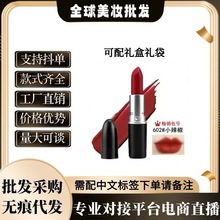 正品MAC DIVER子弹头口红唇膏602小辣椒哑光316泫雅色683#666#682