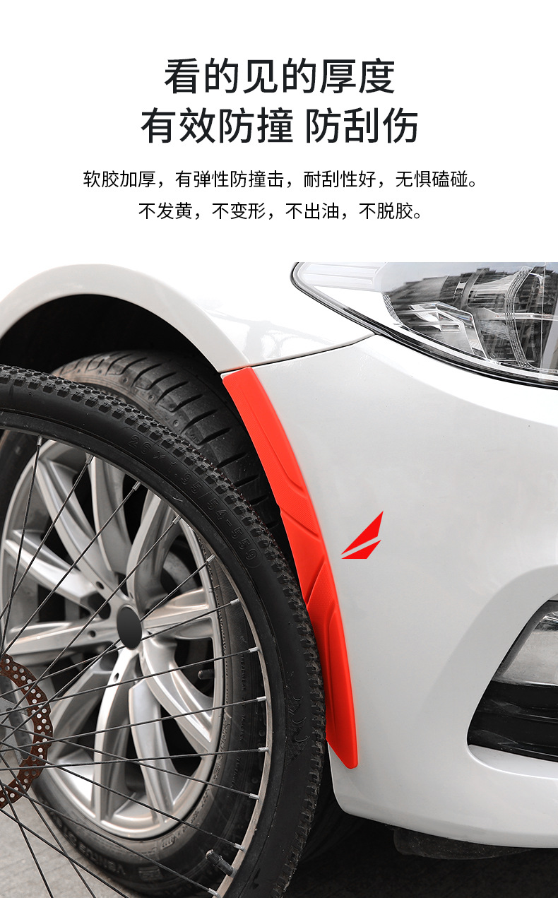 Car wheel eyebrow anti-collision strip silicone widened front and rear bumper anti-collision anti-scratch strip thickened wheel decoration protective sticker