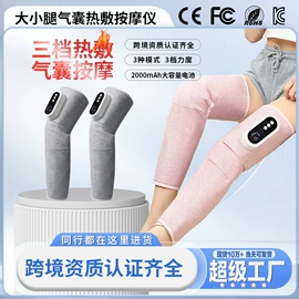 按摩腰带;按摩足疗机;电热护膝护腰