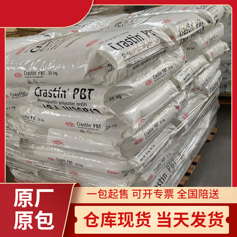 CrastinPBT 美国杜邦 SK609 NC010 玻纤增强50% 易脱模