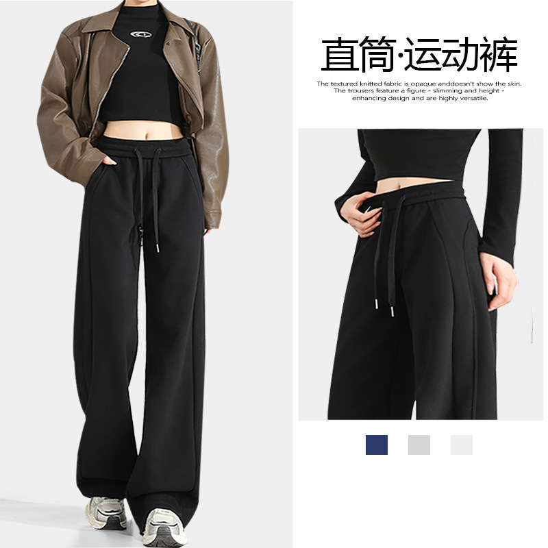 窄版阔腿裤女2025新款秋冬高腰运动长裤休闲女装小个子卫裤休闲裤|undefined