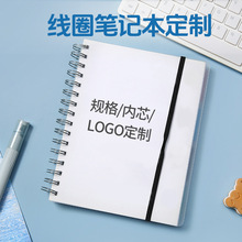 pp透明绑带线圈本简约B5侧翻横线学习笔记本初高中生错题记录本子