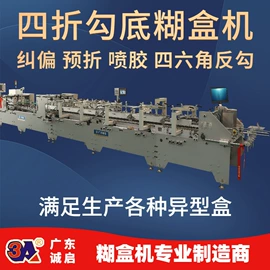 纸包装机械;成型机;纸成型机械