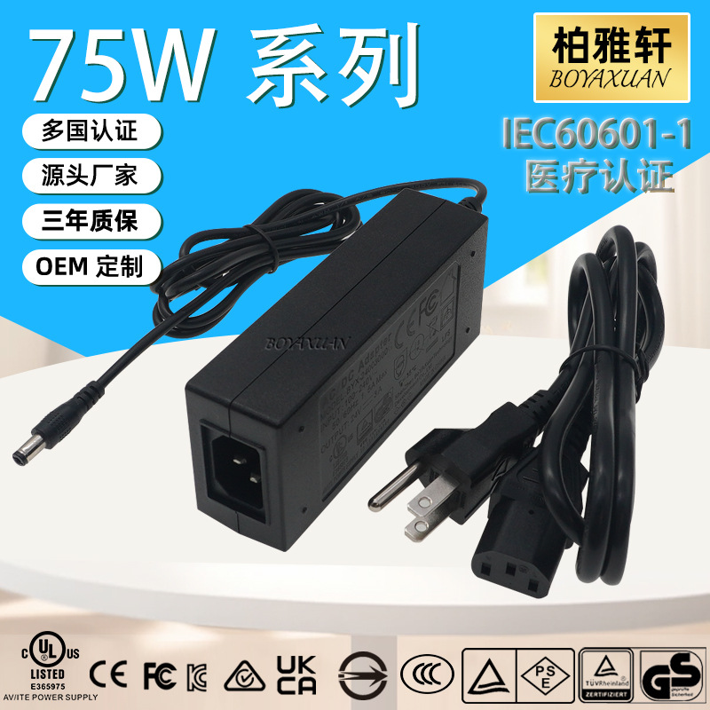 美规UL FCC认证12V5A按摩器LED灯条灯带脱毛仪杀菌仪电源适配器