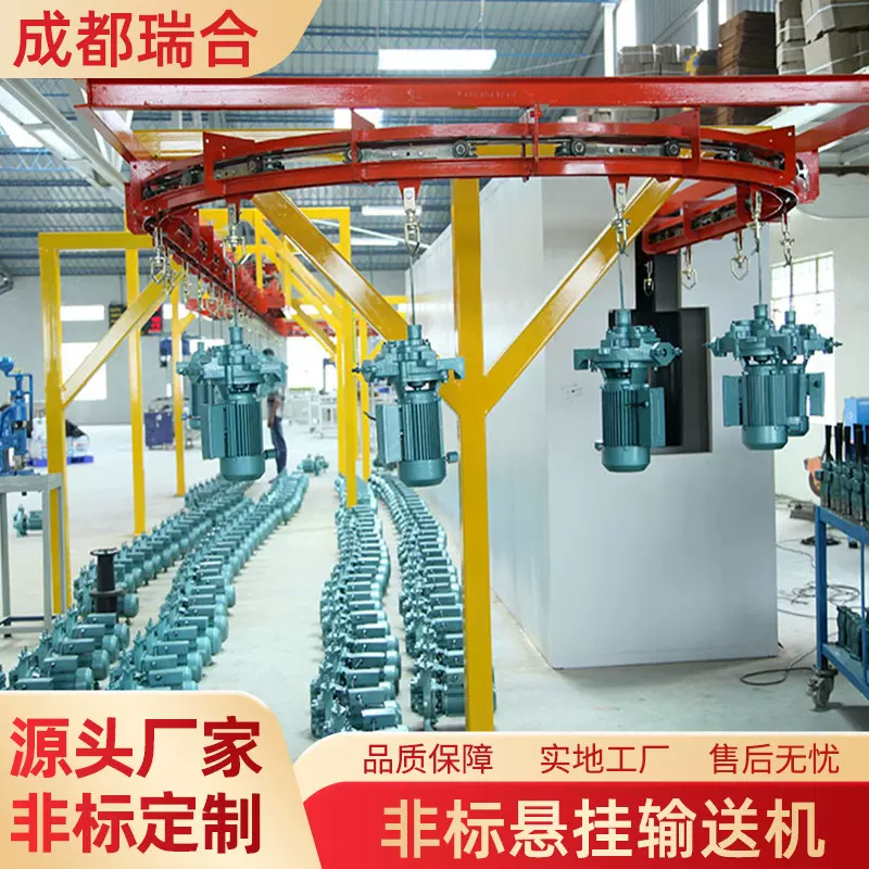 积放链非标空中悬挂线机械智能设备环形传送带轨道输送线用生产