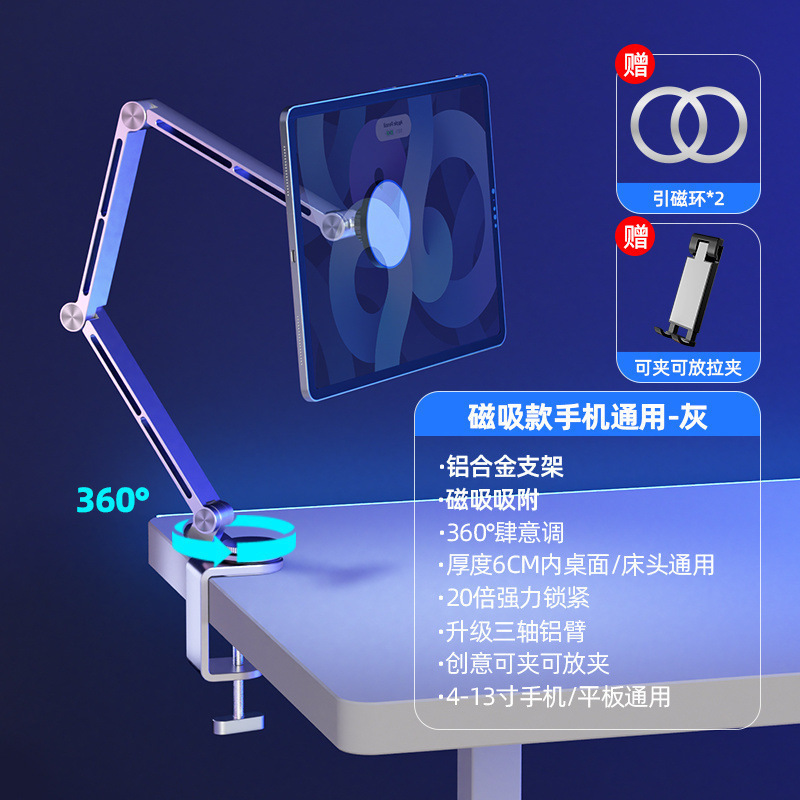 铝合金旋转床头平板支架手机懒人床上多功能金属直播桌面车载批发|undefined