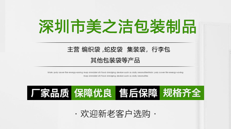 pp编制袋-37_01