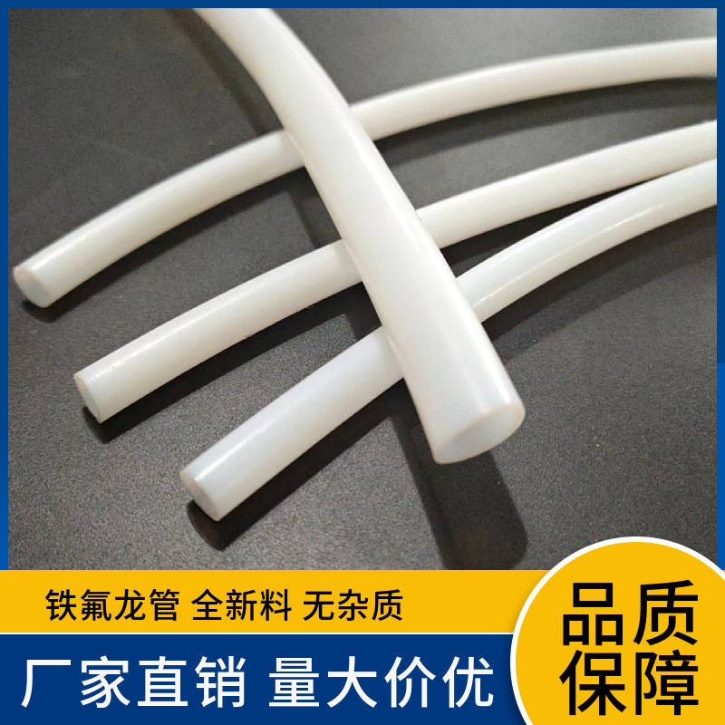 腾煜高分子厂家生产全新料聚四氟乙烯管 白色耐温耐磨铁氟龙管