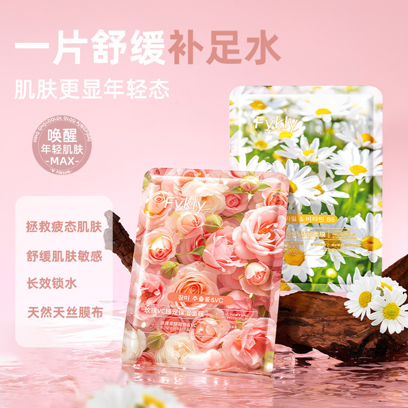 バラVCはカモミールb 5ビタミン舒潤生花マスクをかわいがって水を補給して保湿します。|undefined