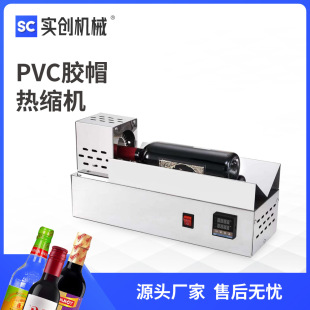 ZS-830PVC�zñ���տs��ڙC �t��ƿ�u�Ͱ״װ׾Ɵ�sĤ�׿ڟ��L
