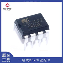 ȫ��ԭ�b CSC7203 7222 7224 7225 7221 ֱ��DIP8 �Դ����оƬIC