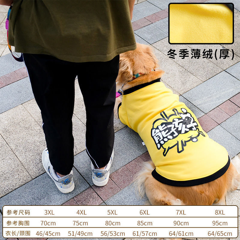 犬服金毛服春秋薄型ラブラドサモエ大型犬ペット保温大型犬秋冬服|undefined