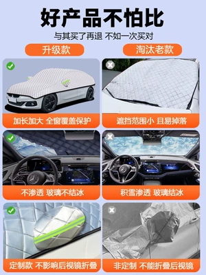 Windshield Sunshade, Dustproof Cover, Snow — Car snow shield