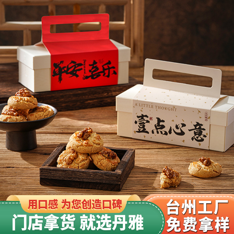 传统手工核桃酥饼干特产坚果糕点中式零食点心节日伴手礼桃酥批发