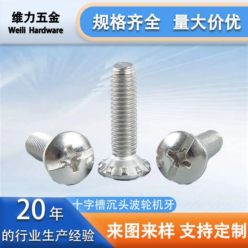 304 нержавеющая сталь просто универсальный автоматический поворотный стол стиральная машина болт воды шасси винт кресты из нержавеющей стали фитинги винты