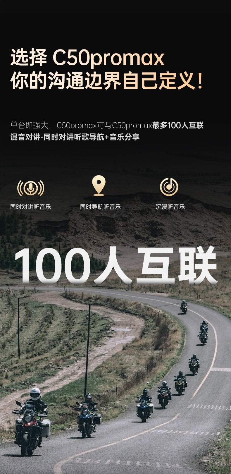 Hengjiang-C50 Heavy Bass Motorcycle Helmet Bluetooth Headset Waterproof Noise Reduction Cycling Mesh Multi-Person Intercom Dedicated