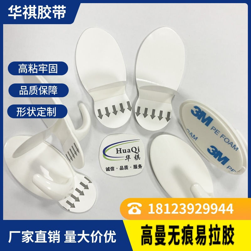 双面胶批发 白色高曼无痕易拉胶汽车装饰配件专用胶带防水双面胶