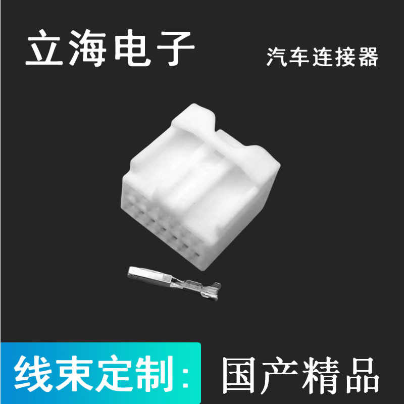 DJ7142Y-1-11/21适用丰田皇冠线束连接器插头7282-5832/7283-5832