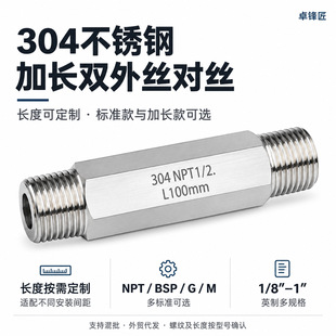 �羳����304���P����Ǽ��L���zNPT�����p��zֱͨ�ܽ��^�S��ֱ�N