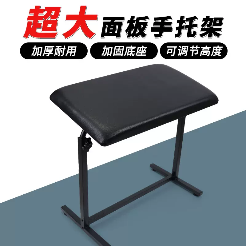 荣天纹身手托架Tattoo手臂支架刺青超大加厚面板美妆工具跨境供货