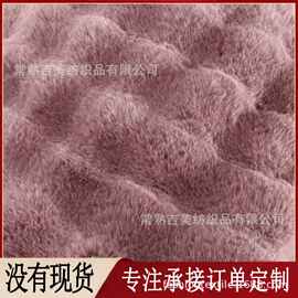 【大泡泡兔毛】家纺毛毯面料 印花泡泡兔毛扎染 球形兔毛定制工厂