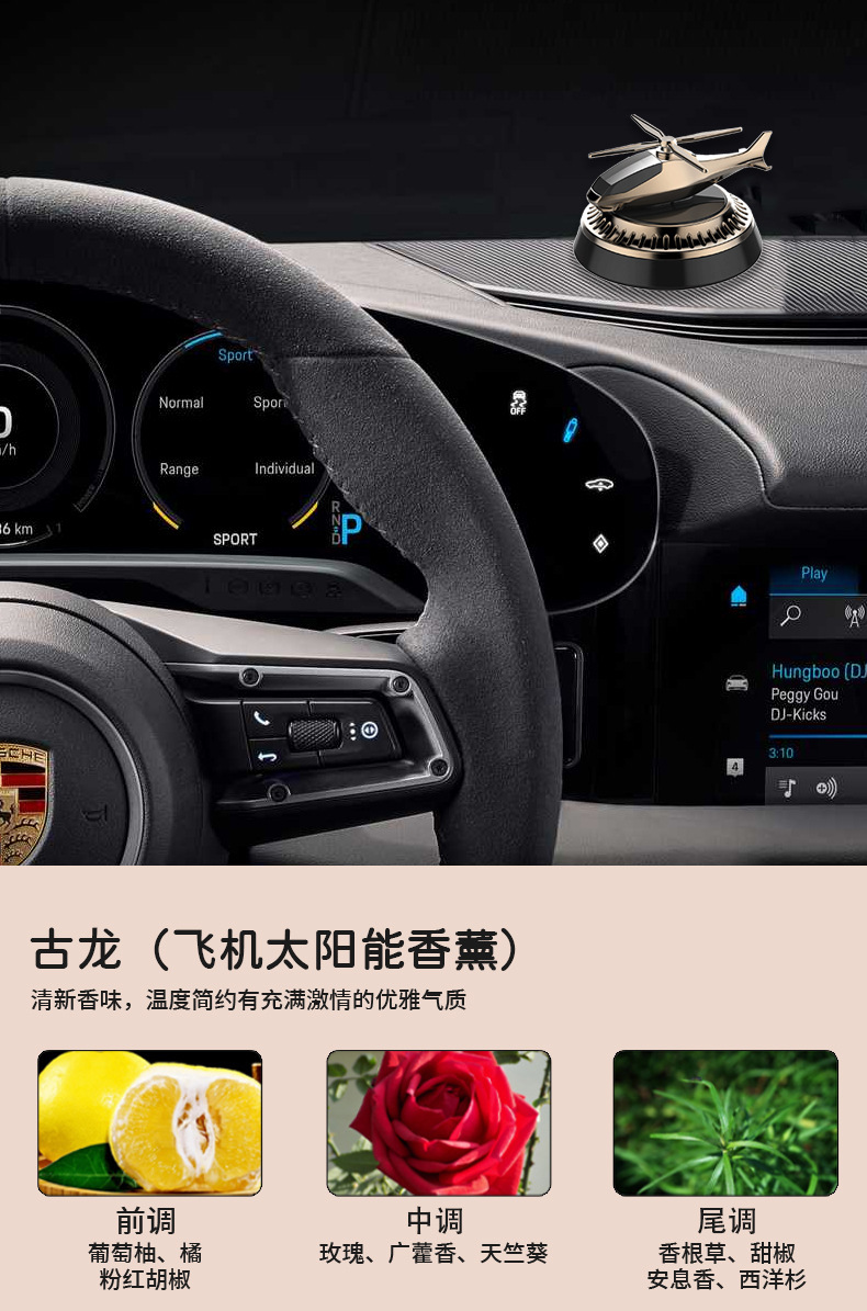 Solar rotating car helicopter aromatherapy creative car perfume car fragrance aircraft perfume seat ornaments
