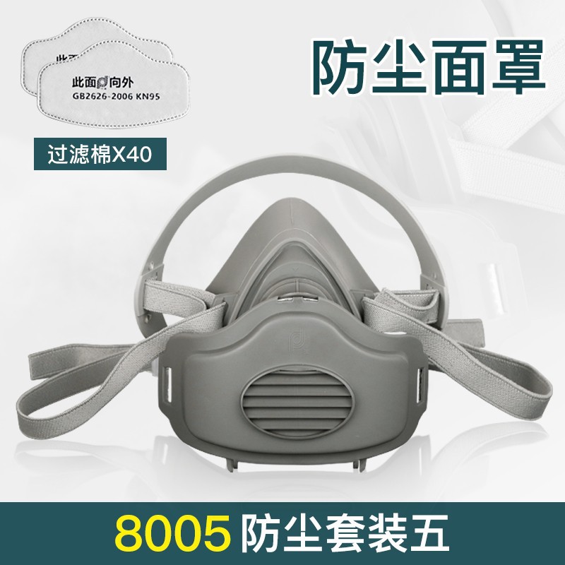 厂家直销工业粉尘防护面具普达8005型防尘口罩颗粒物面罩硅胶款