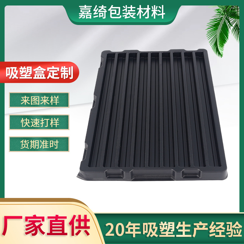 厂家供应PS塑胶托盘 PVC黑色吸塑盒 植物培植包装吸塑托盘可定 制