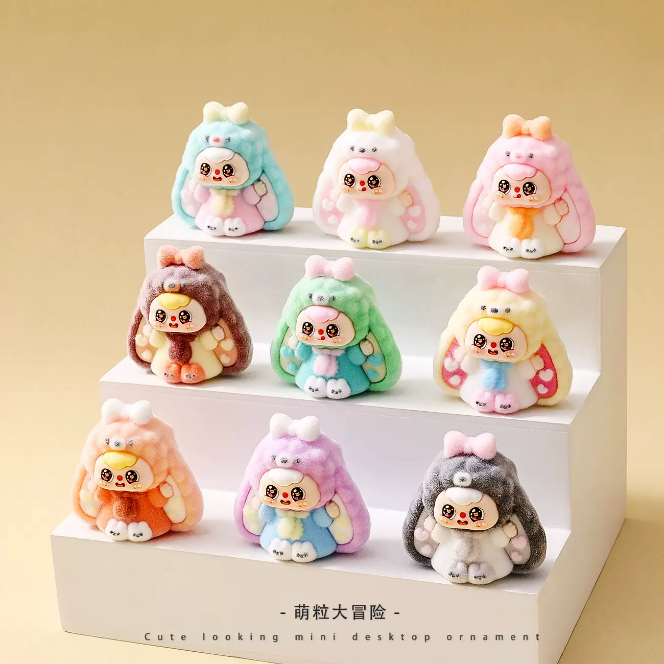 高级感植绒垂耳兔豆包萌粒公仔潮玩盲盒配件办公室桌面小摆件批发