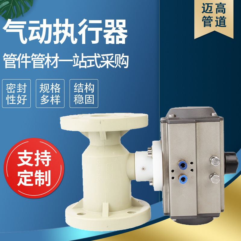 厂家供应 气动执行器 蝶阀单双作用 气动执行机构 行程气动执行器