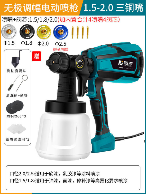 藤原電動塗装ガンペンキスプレーガンラテックス家庭用塗装機リチウム電池充電式スプレーポット一体機|undefined