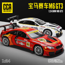 CCA1/24���RM6 GT3�Ͻ���܇ģ��������܇�������ِ܇�����