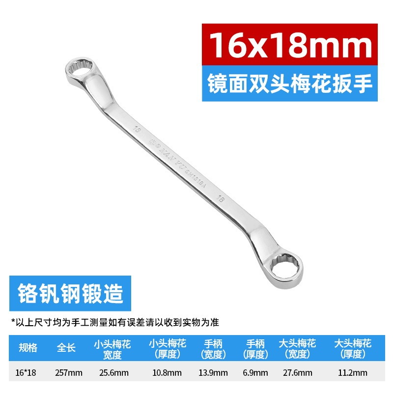南豫双头梅花扳手呆扳手8-32汽保维修理机修五金工具梅花形铬钒|undefined