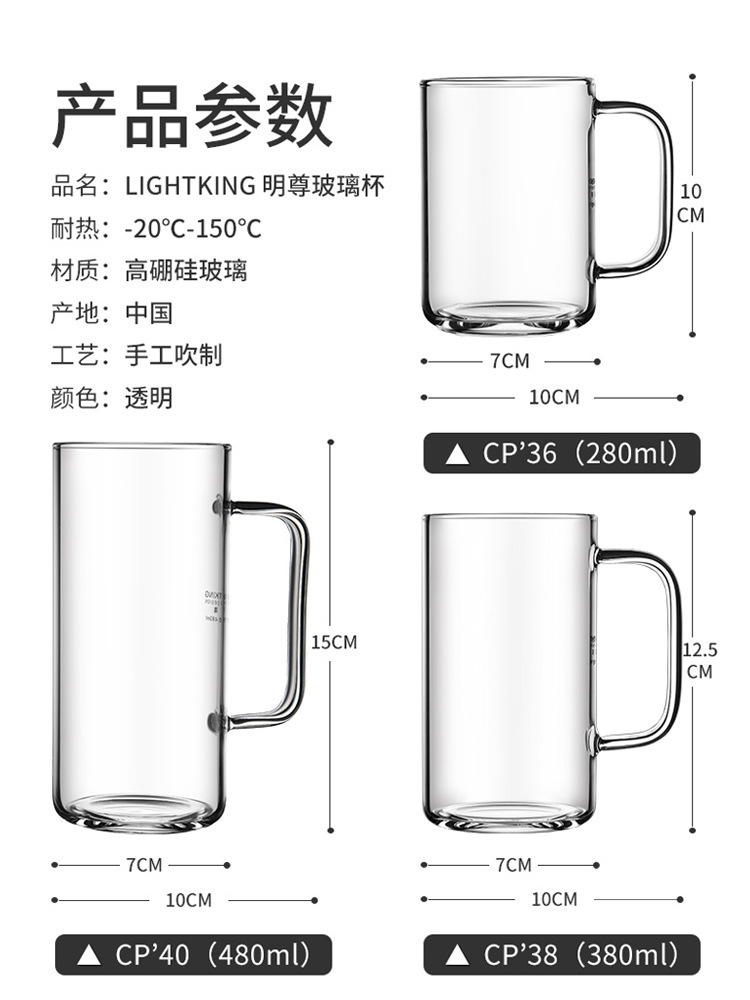明尊CP'38水杯耐高溫玻璃杯大容量家用帶把玻璃茶具泡茶茶杯