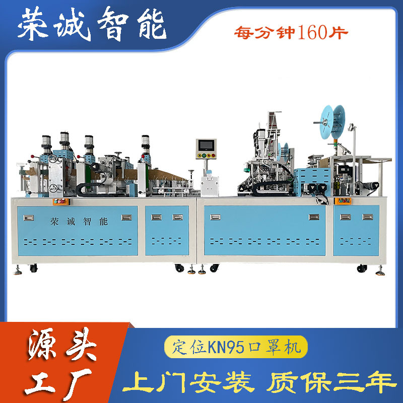 定位kn95口罩机 n95口罩机 头戴式95口罩机 全自动n95口罩机