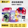 三边封防潮定制洗衣粉吸嘴袋