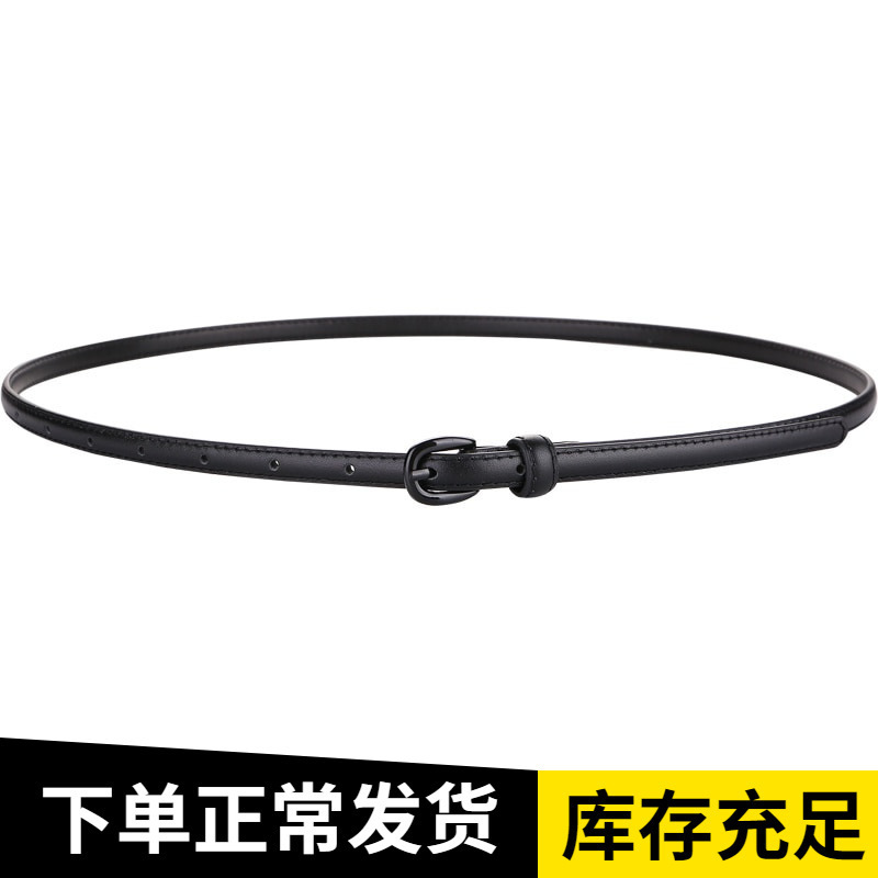The first layer of thin women's belt with dress shirt waist simple versatile Korean decorative fashion leather belt