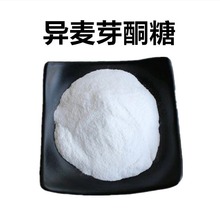 现货批发奥谷异麦芽酮糖 食品级代糖甜味剂 烘焙艾素糖珊瑚糖