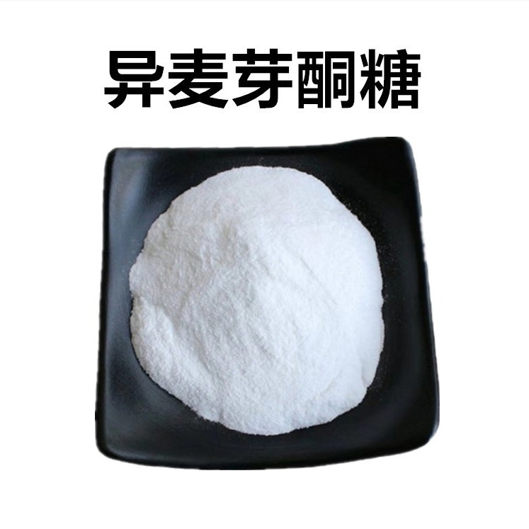 现货批发奥谷异麦芽酮糖 食品级代糖甜味剂 烘焙艾素糖珊瑚糖