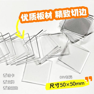 Handmade magnetic refrigerator stickers acrylic board homemade transparent square brick square with magnetic acrylic diy