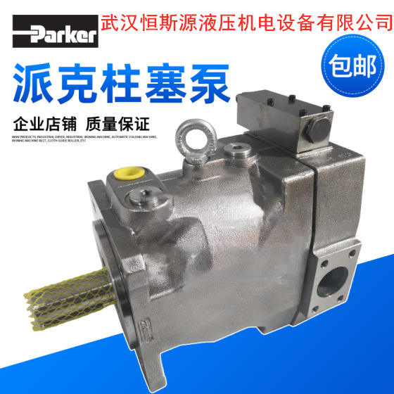 Parker/派克柱塞泵PV076L1F8T1S