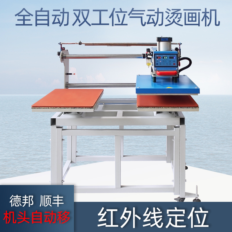 全自动移动上滑双工位气动烫画机服装压图机热转印气压烫标压标机
