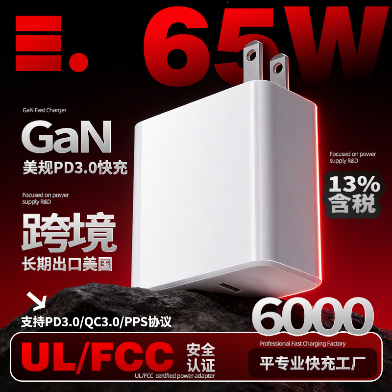 65W Fast Charging Head, Us Ul/Fcc Certified Gan Fast Charging Charger, Laptop 3.0 Protocol Pd Fast Charging