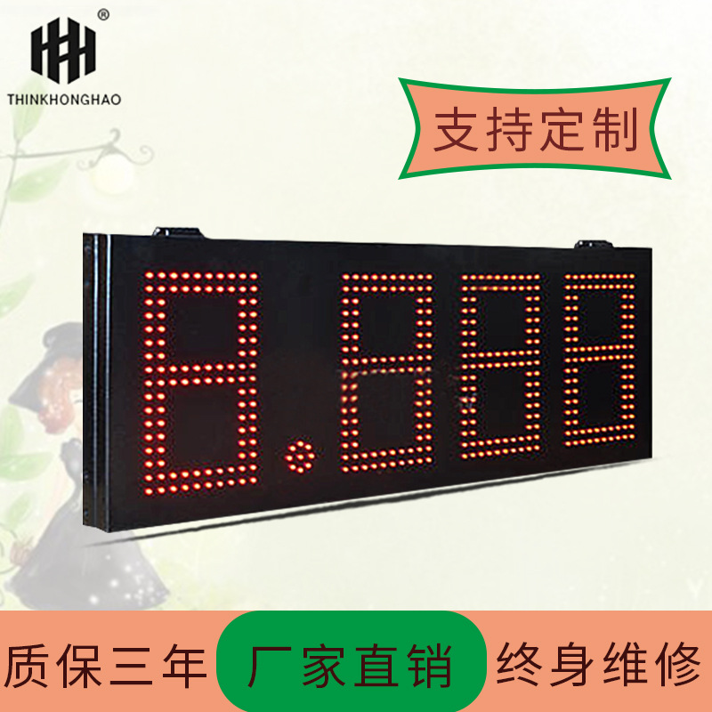 厂家直销高亮度户外铁箱加油站LED电子数字显示屏PCB油价价格牌